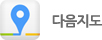 다음지도